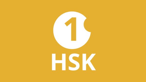 HSK I